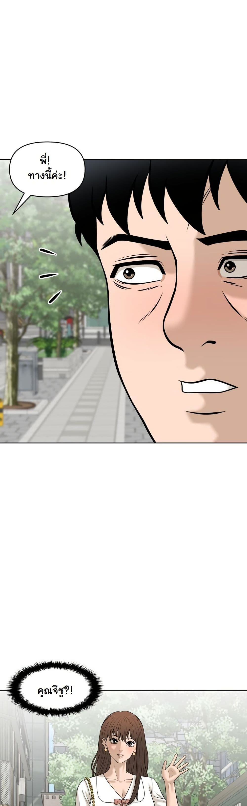 Around Forty page 51