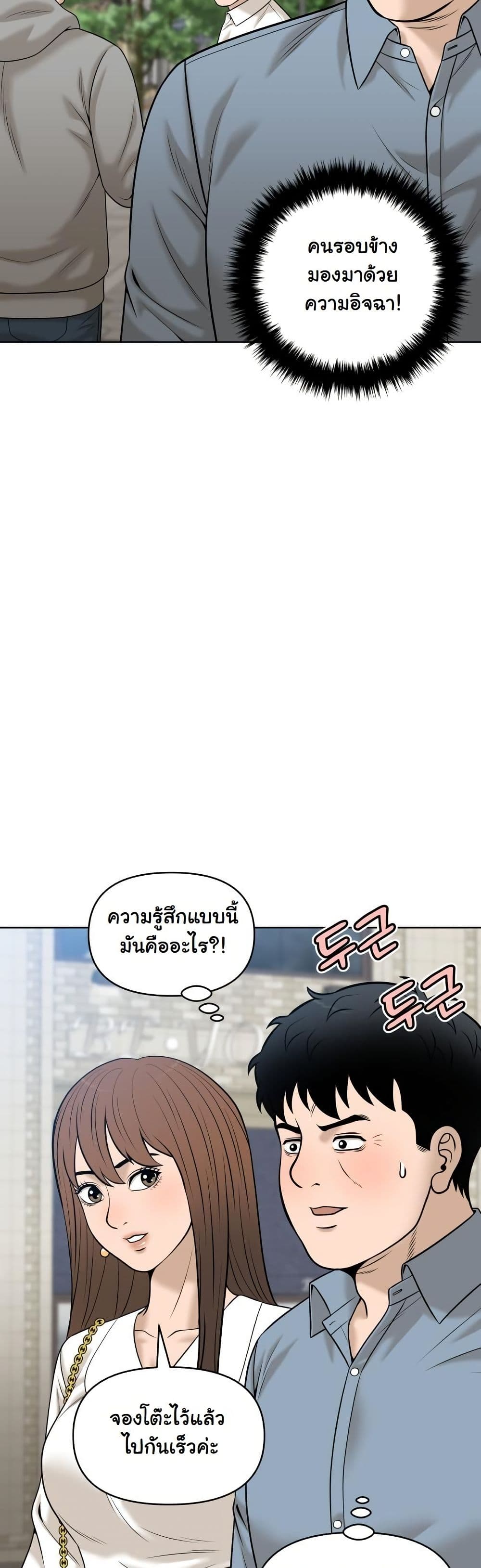 Around Forty page 53