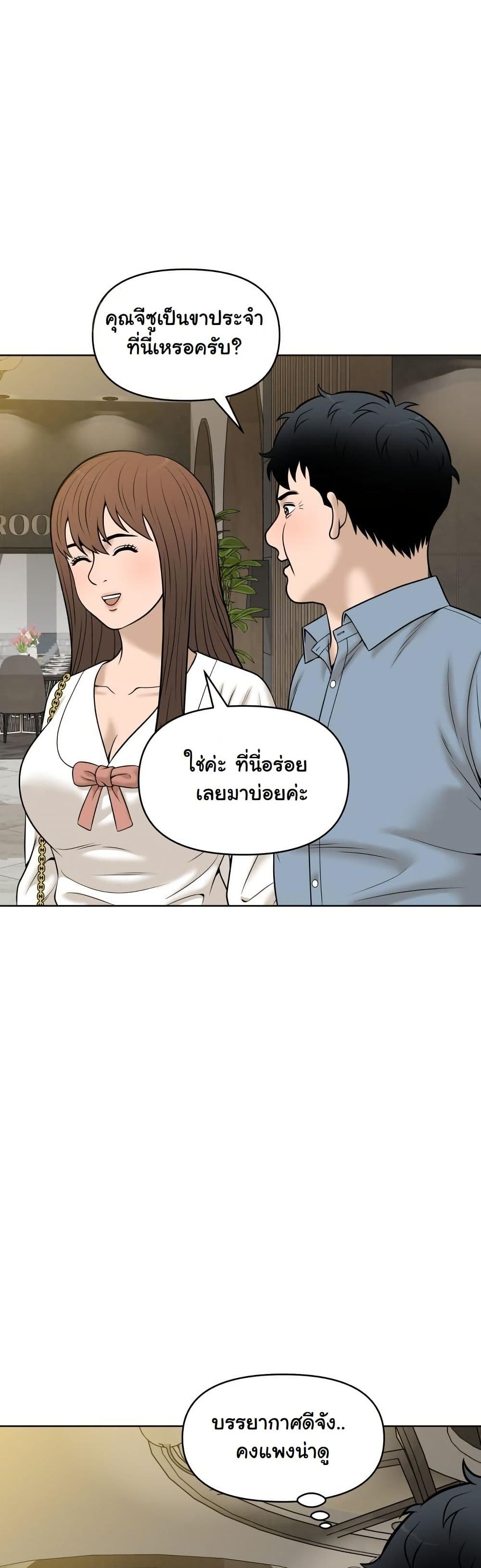 Around Forty page 55