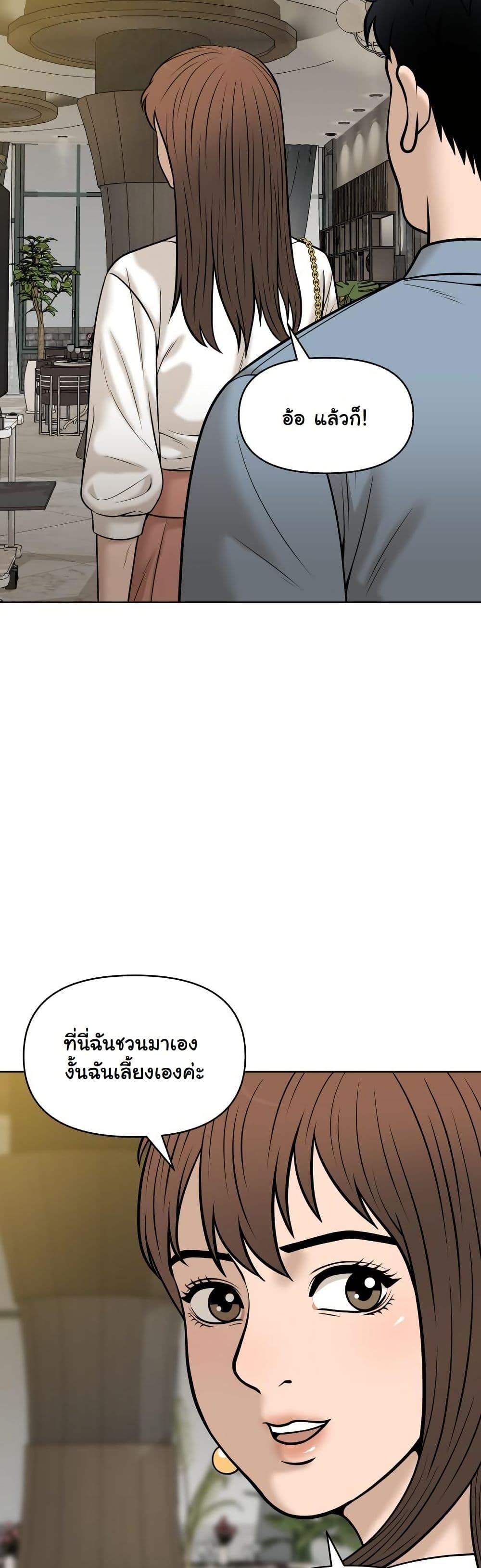 Around Forty page 56