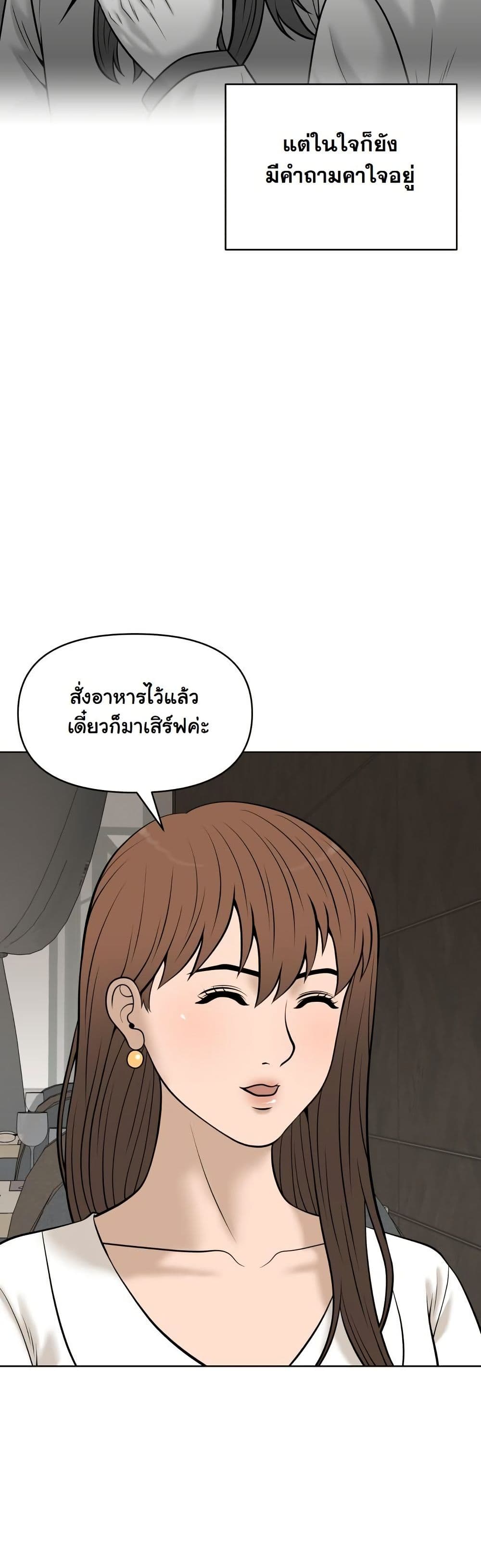 Around Forty page 60