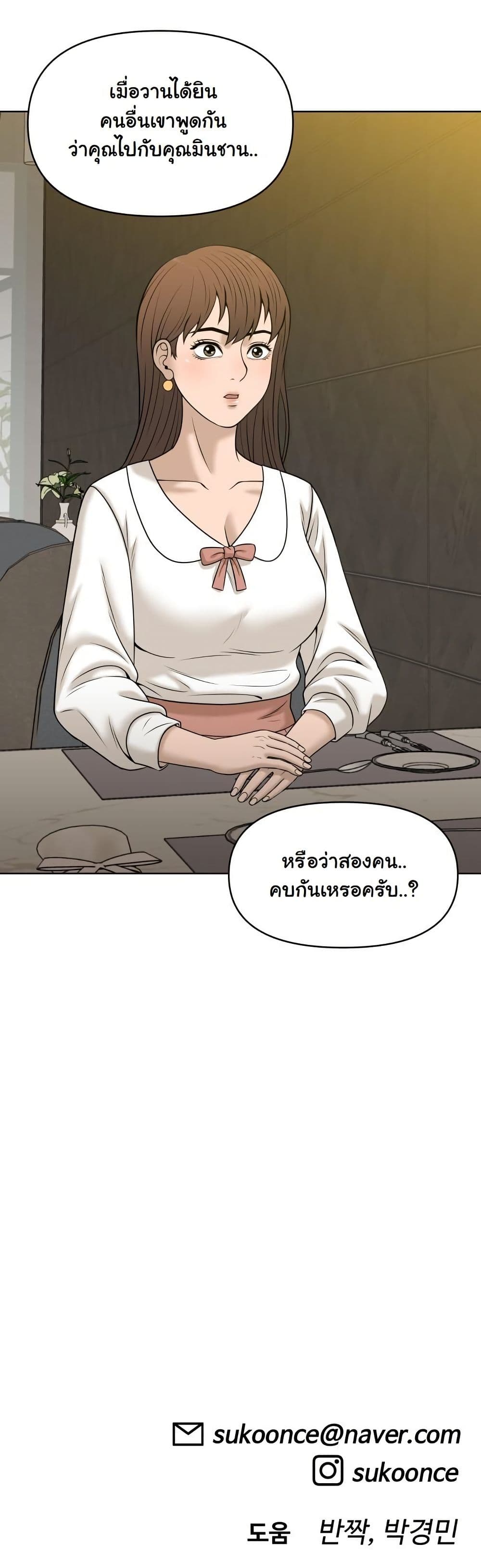 Around Forty page 62