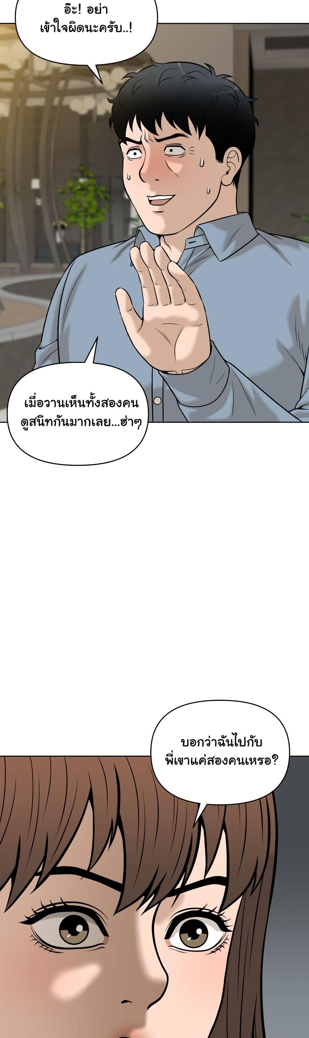 Around Forty page 4