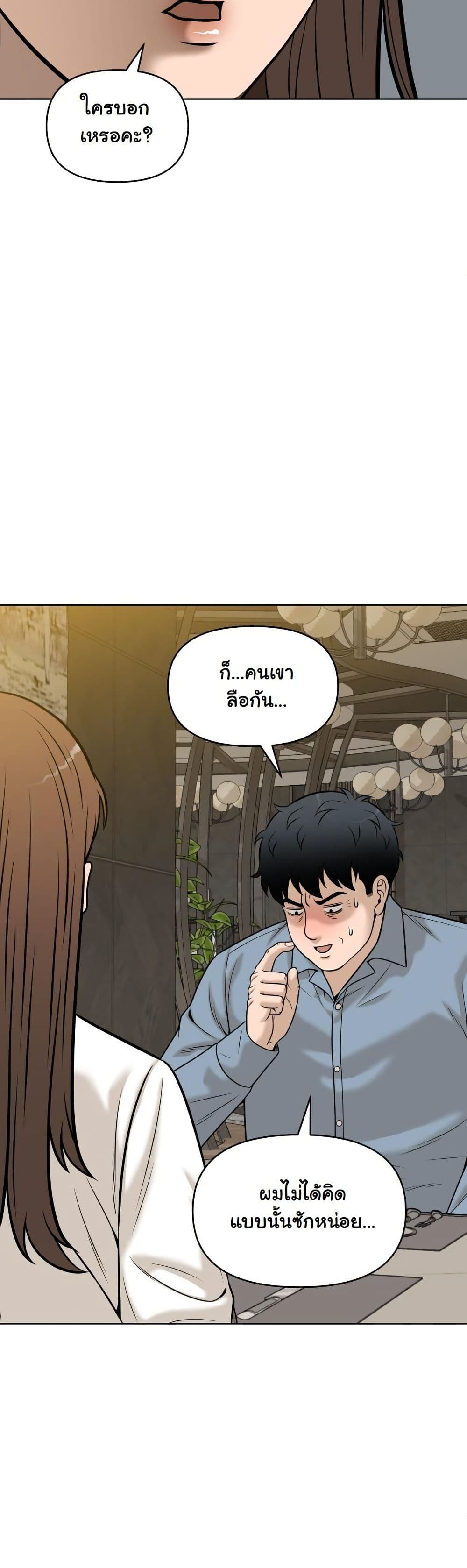 Around Forty page 5