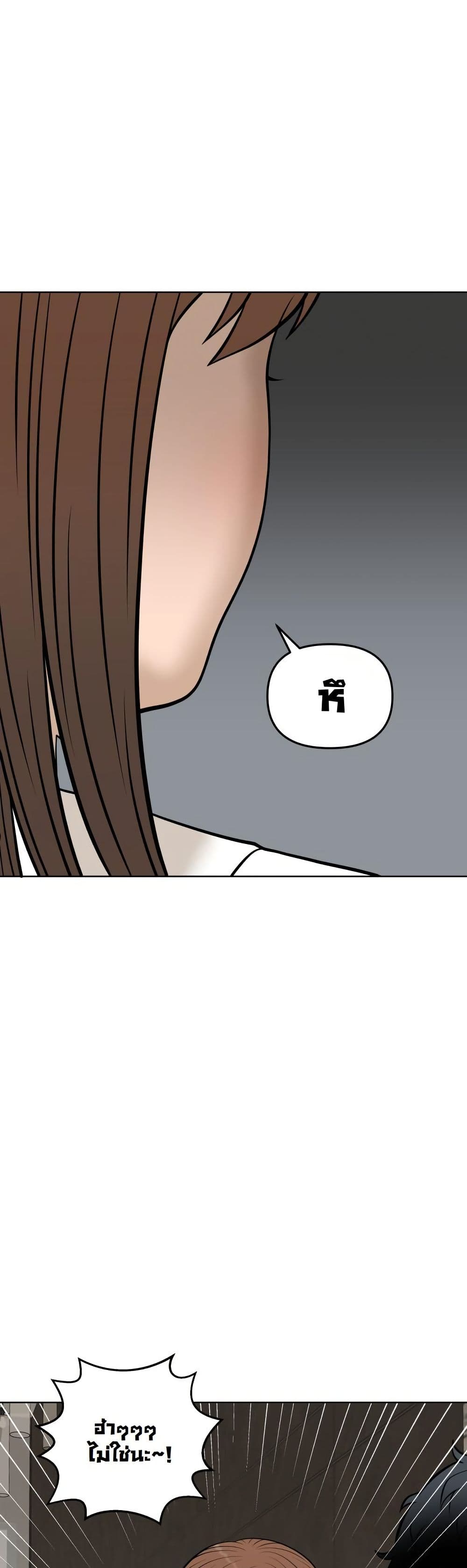Around Forty page 6