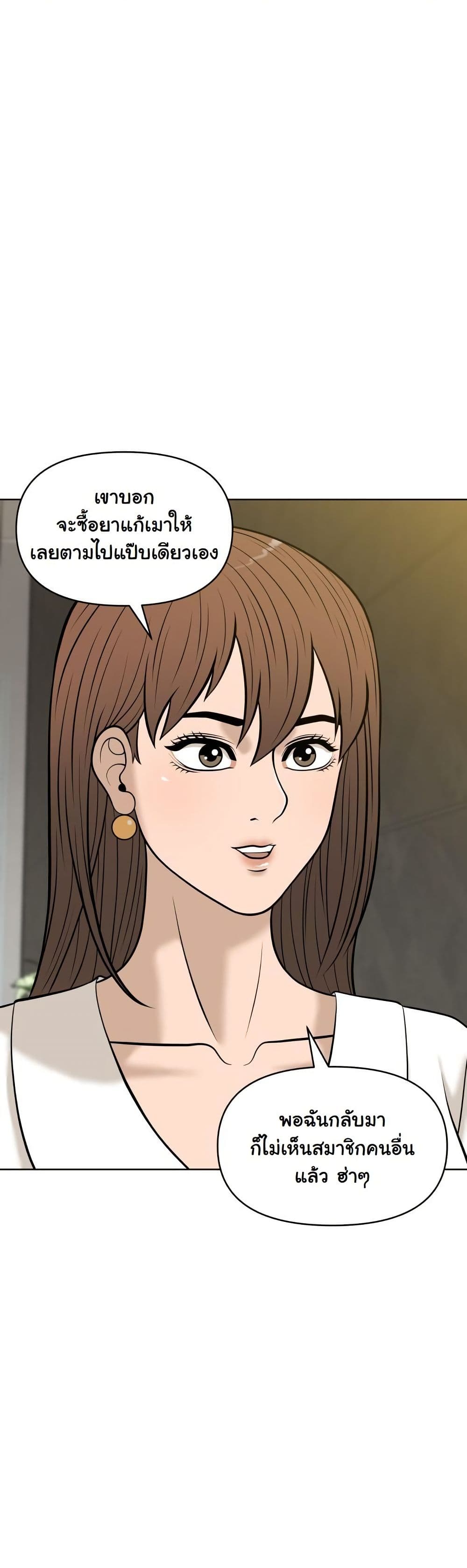 Around Forty page 8