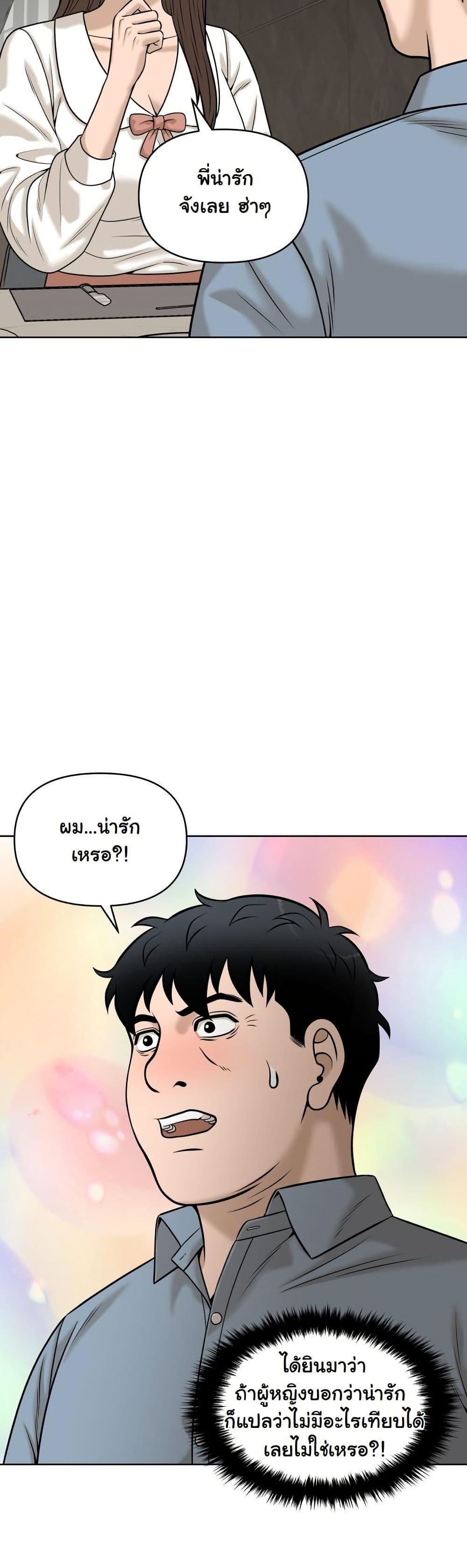 Around Forty page 10