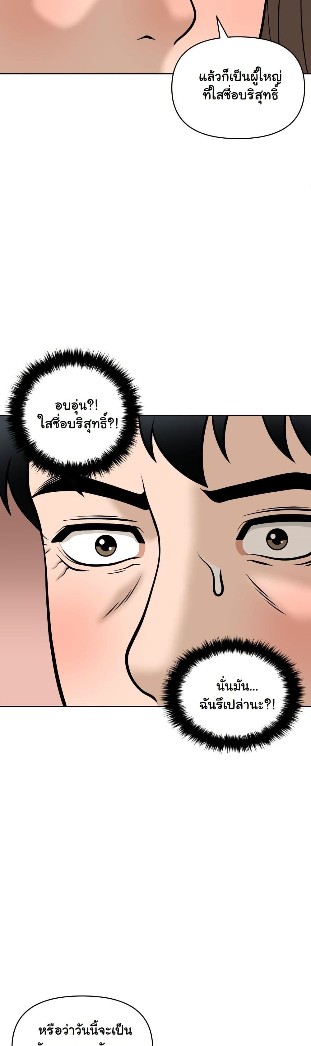 Around Forty page 13