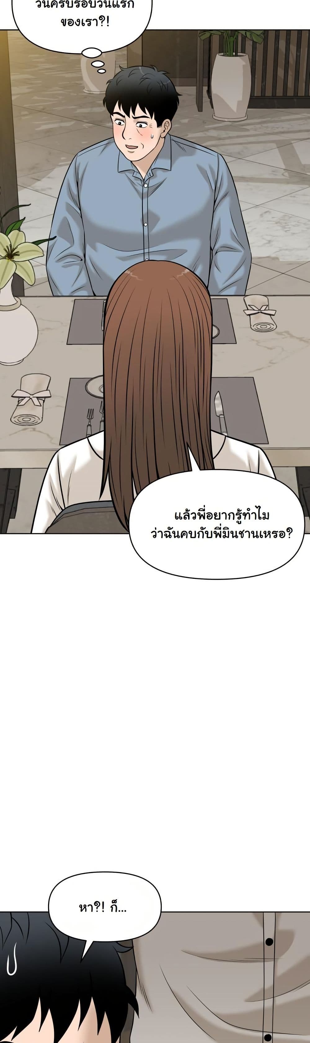 Around Forty page 14