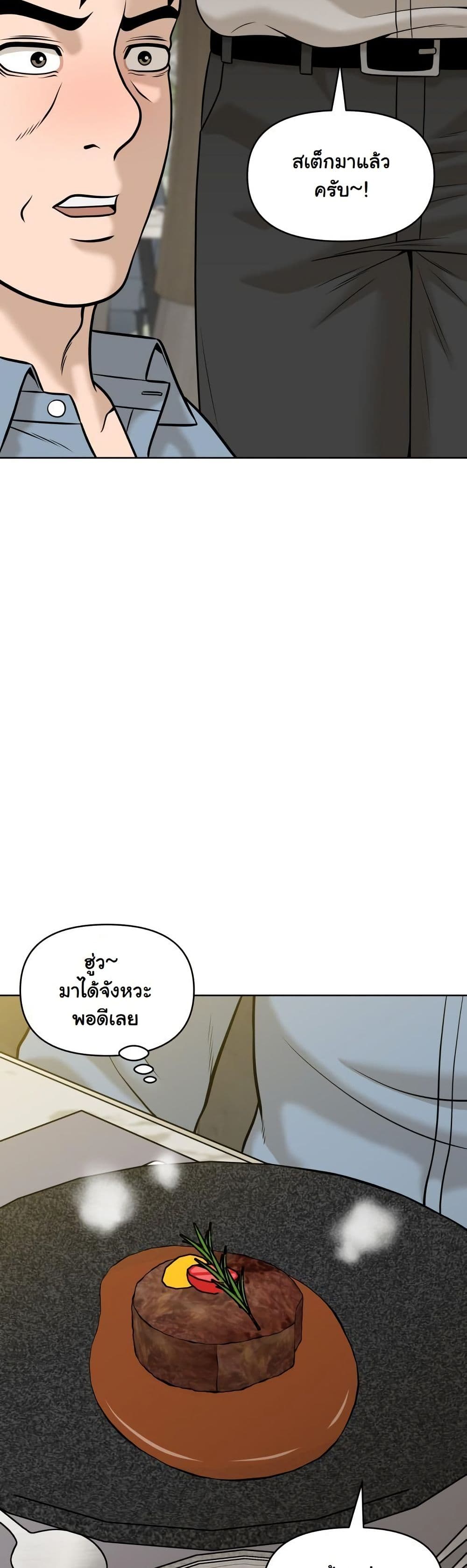 Around Forty page 15