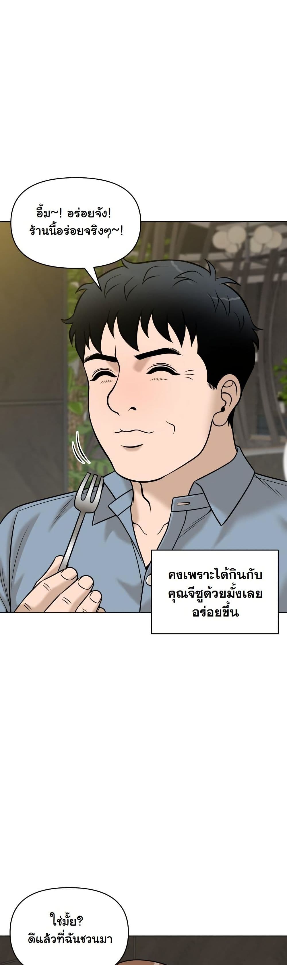 Around Forty page 17