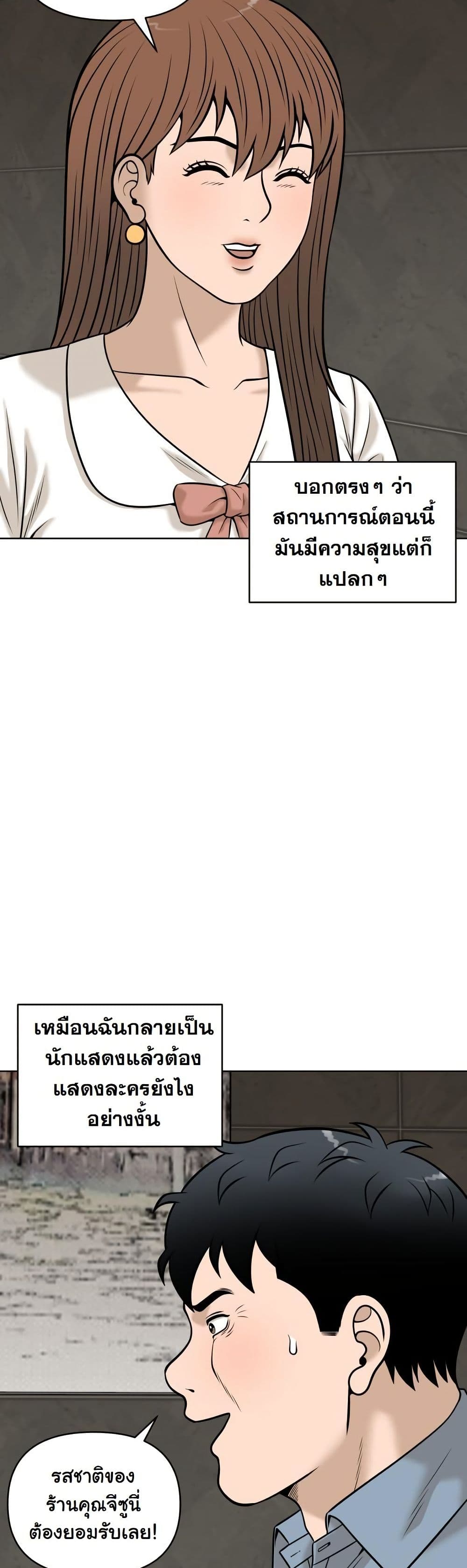 Around Forty page 18