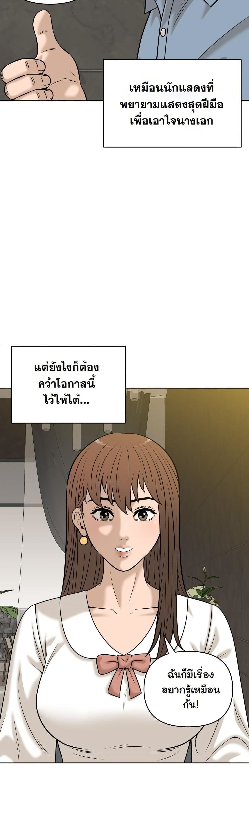 Around Forty page 19
