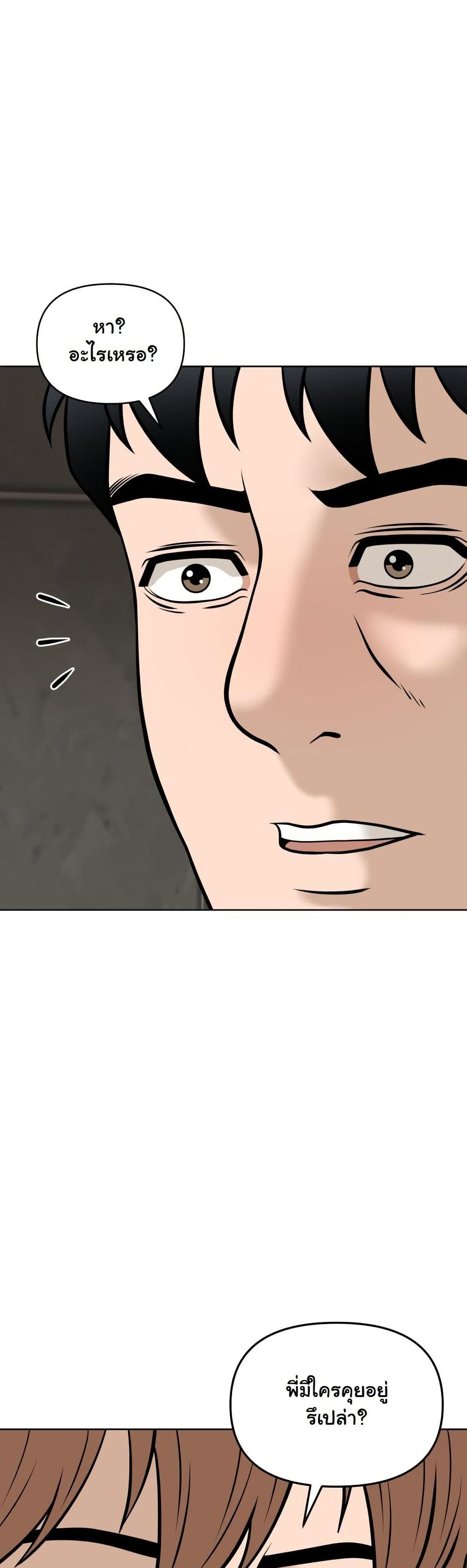 Around Forty page 20