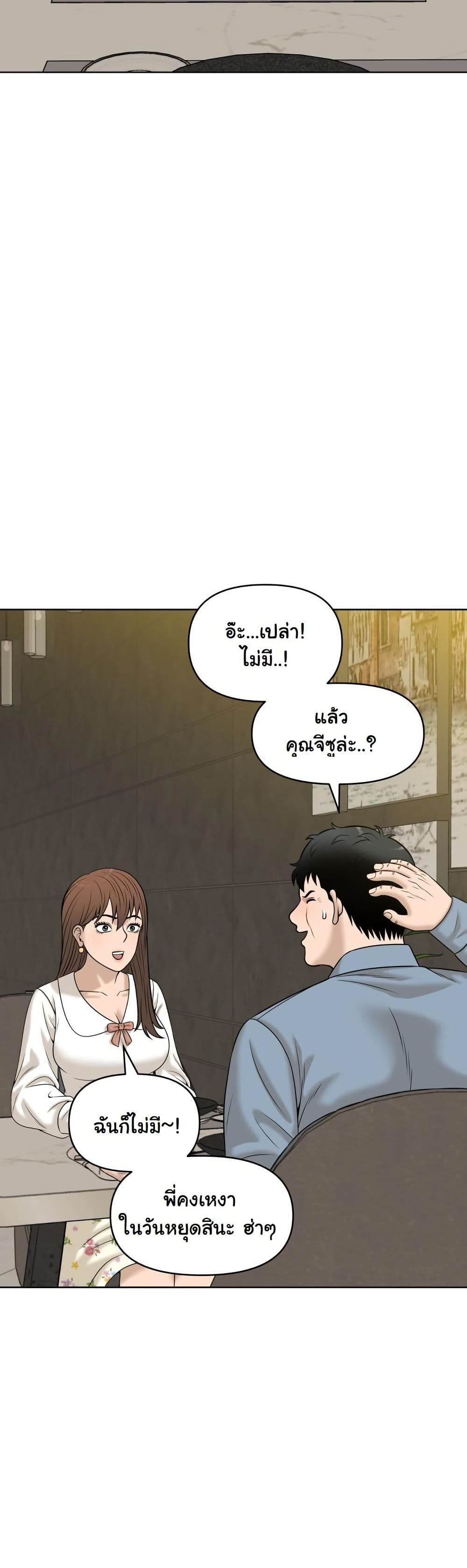 Around Forty page 22