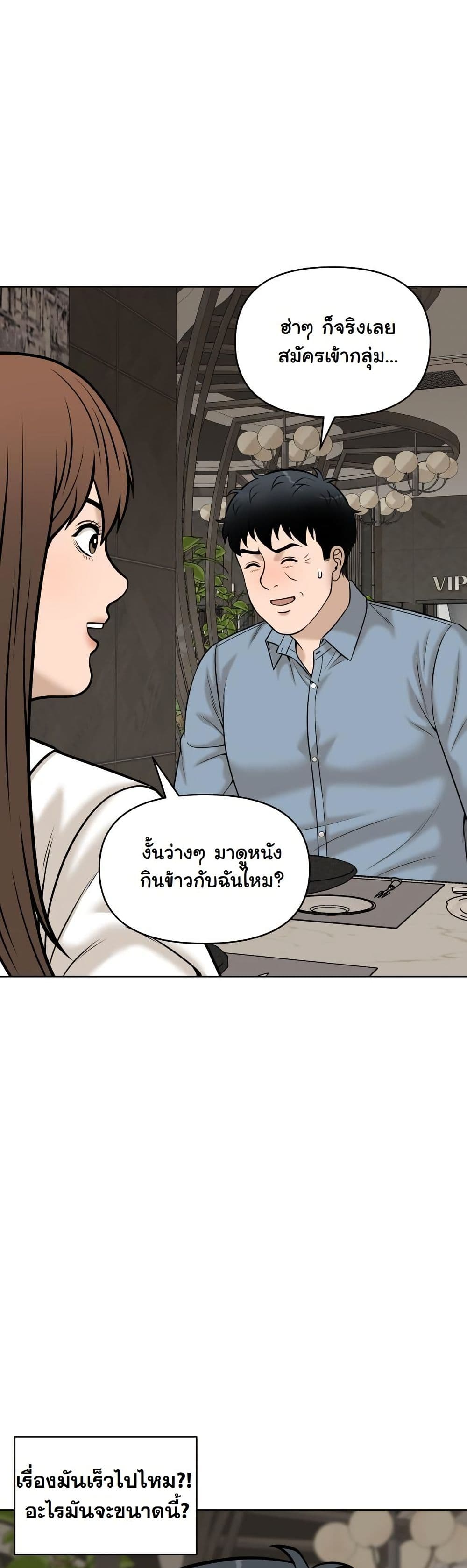 Around Forty page 23