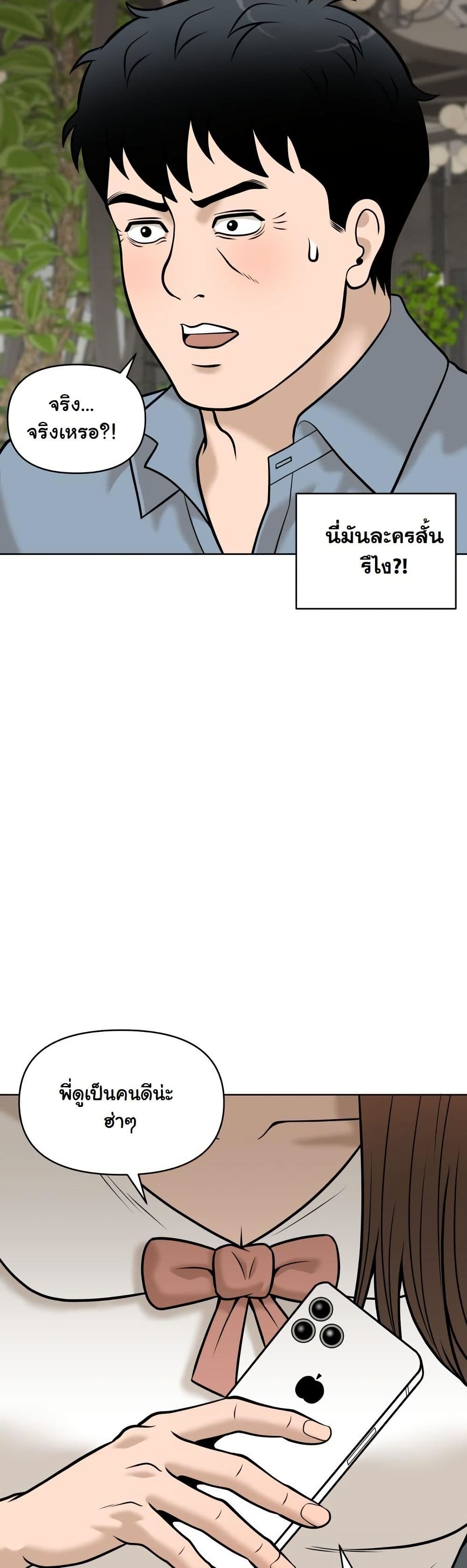 Around Forty page 24