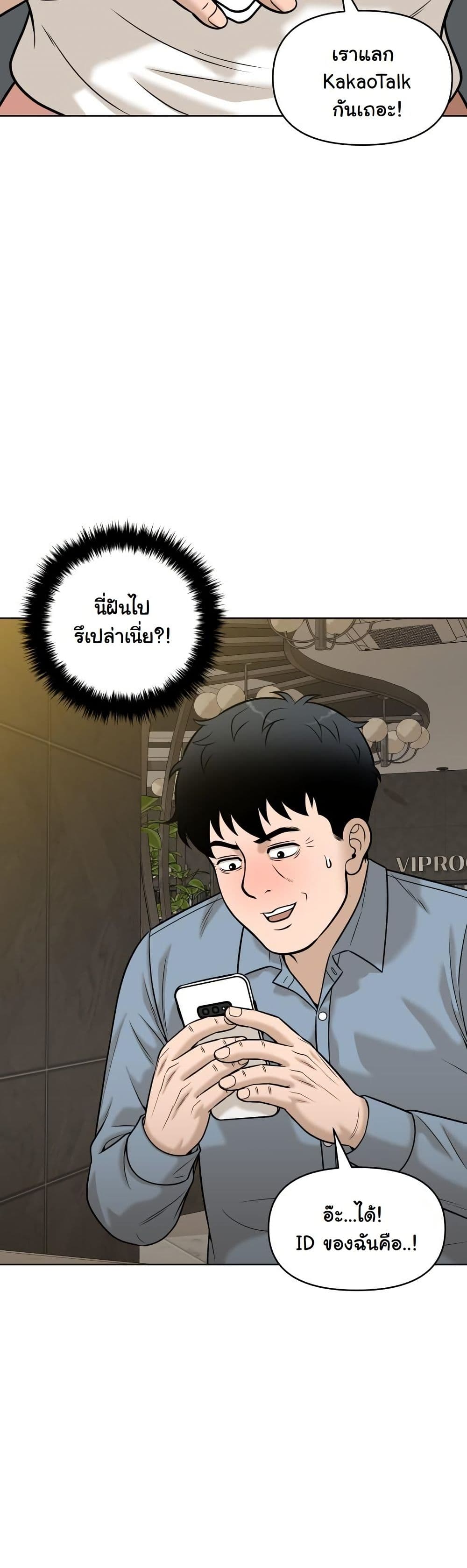 Around Forty page 25