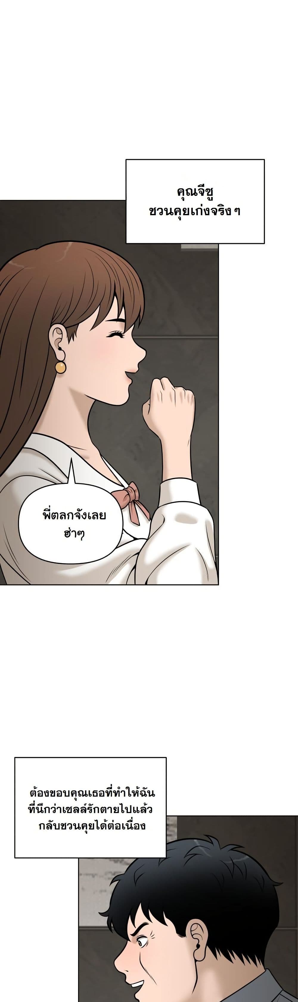 Around Forty page 26