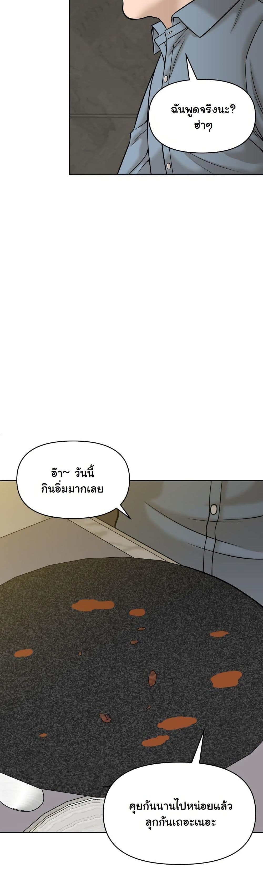 Around Forty page 27