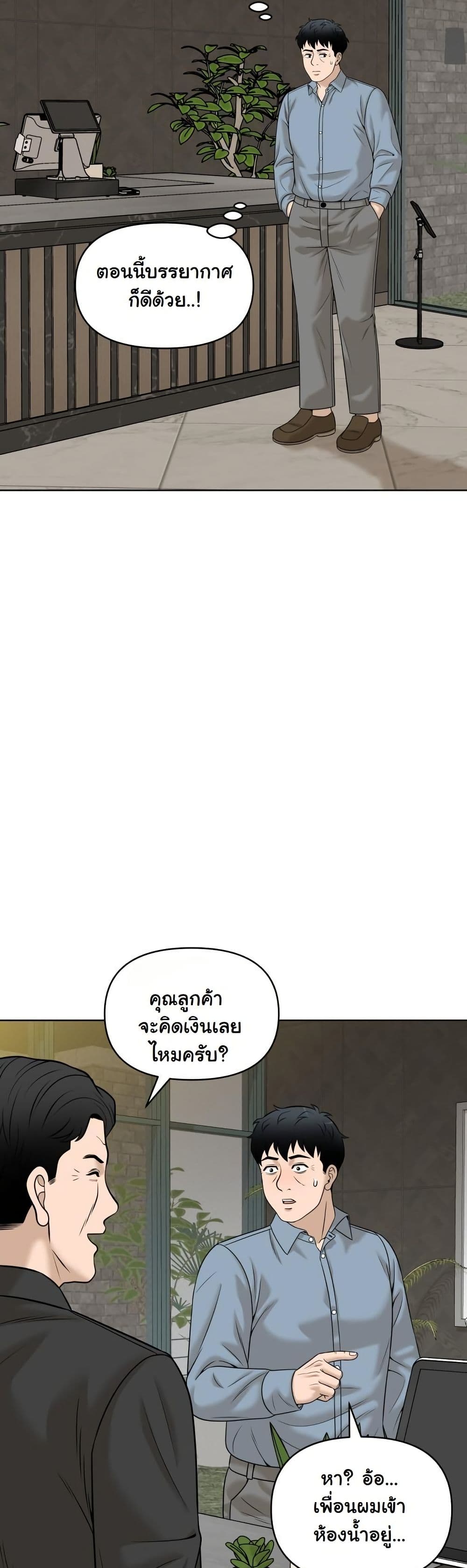Around Forty page 30