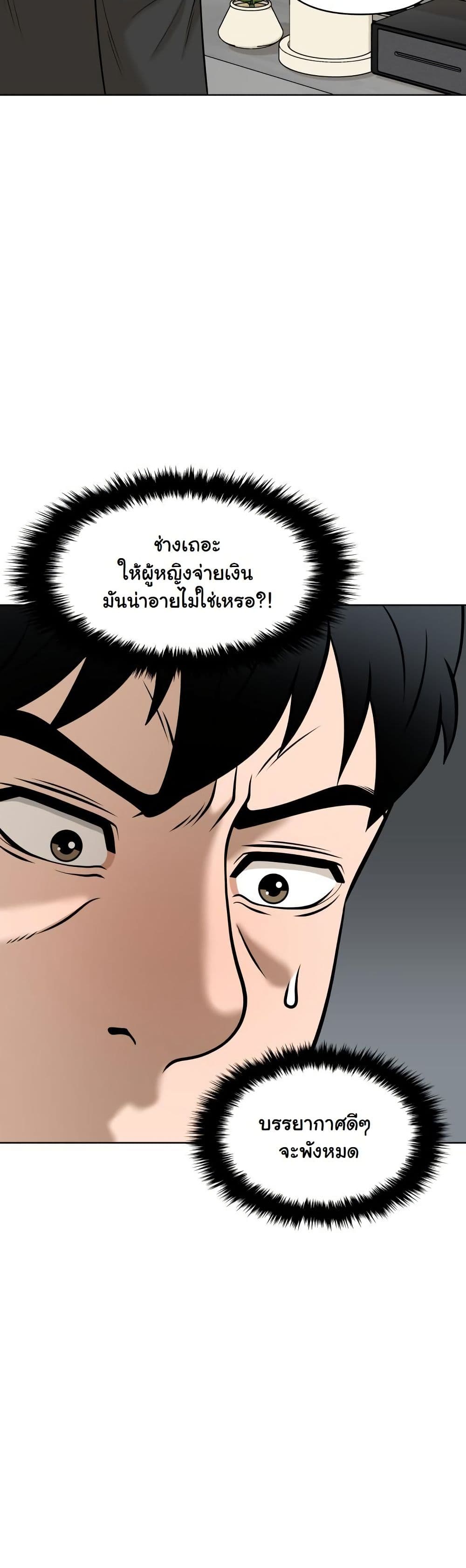 Around Forty page 31