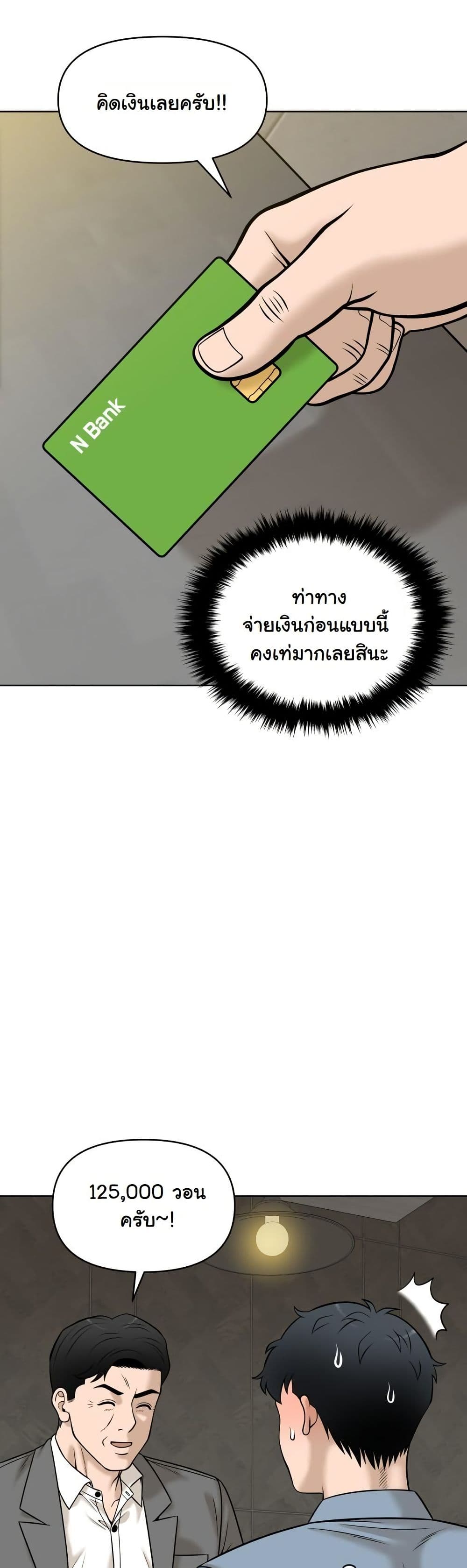 Around Forty page 32