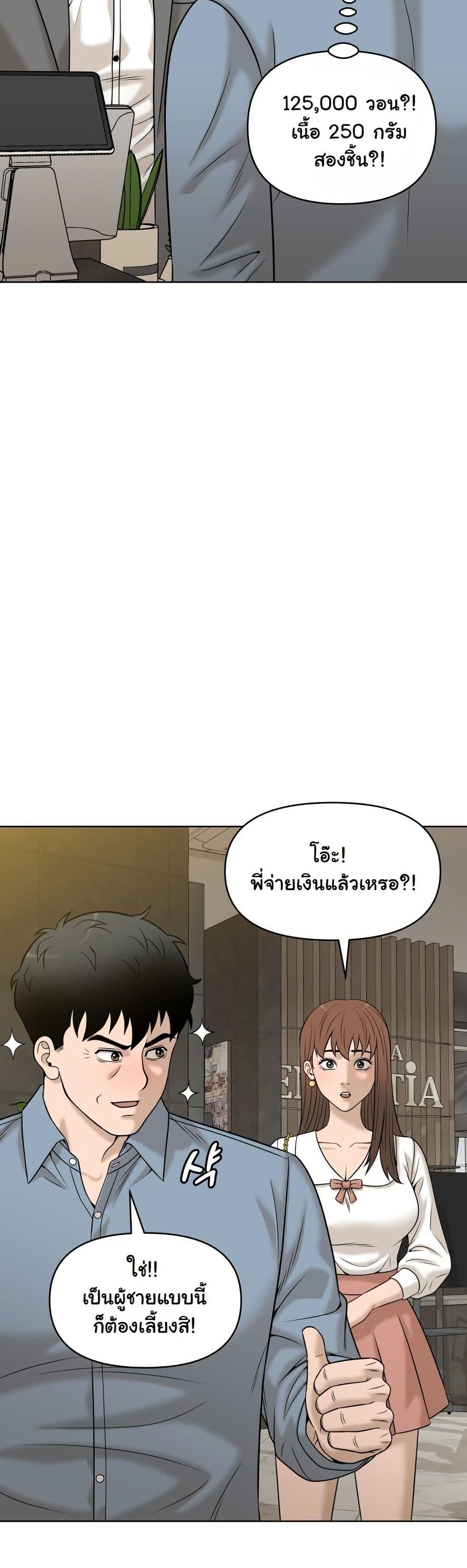 Around Forty page 33