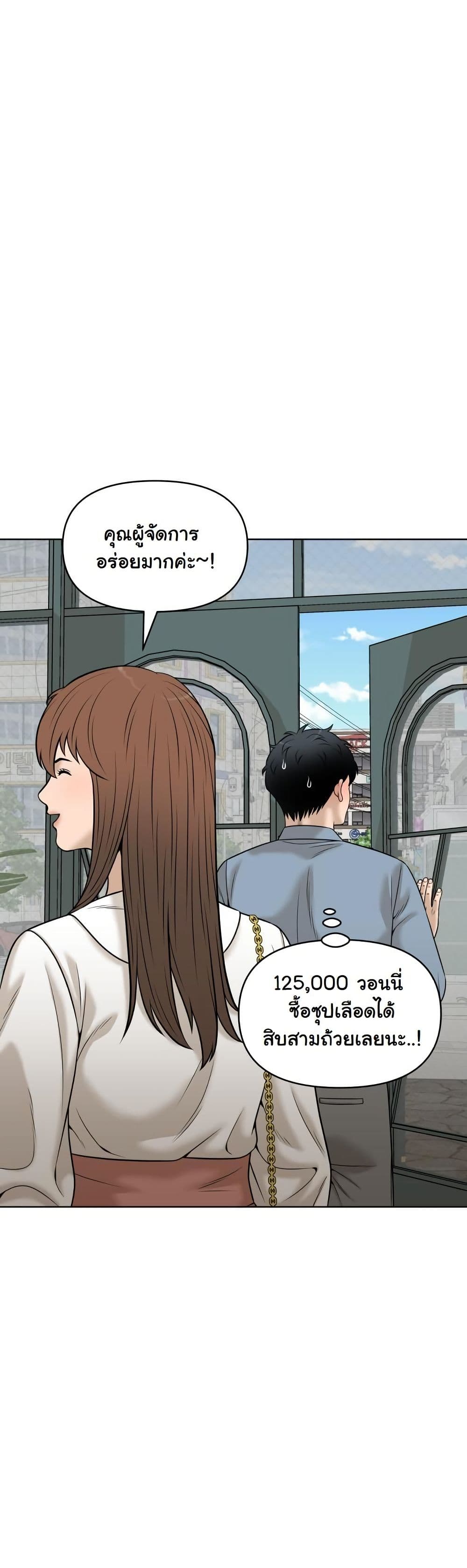 Around Forty page 34