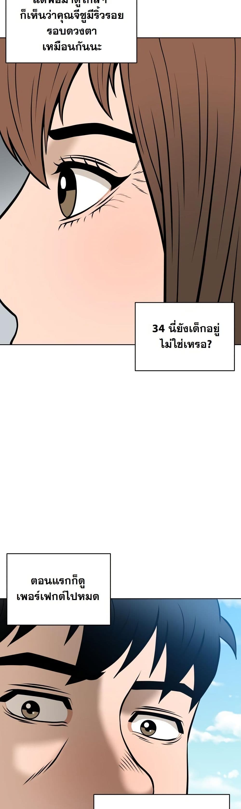 Around Forty page 38