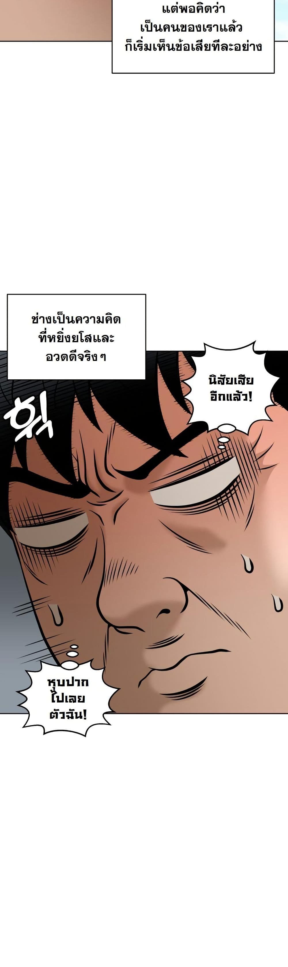 Around Forty page 39