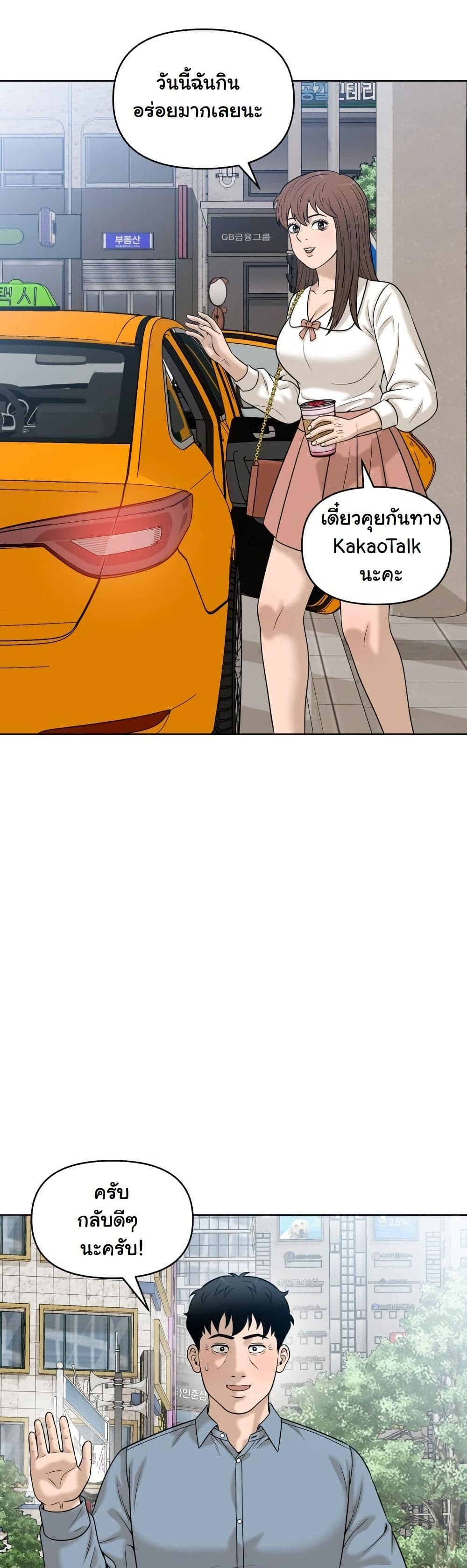 Around Forty page 43
