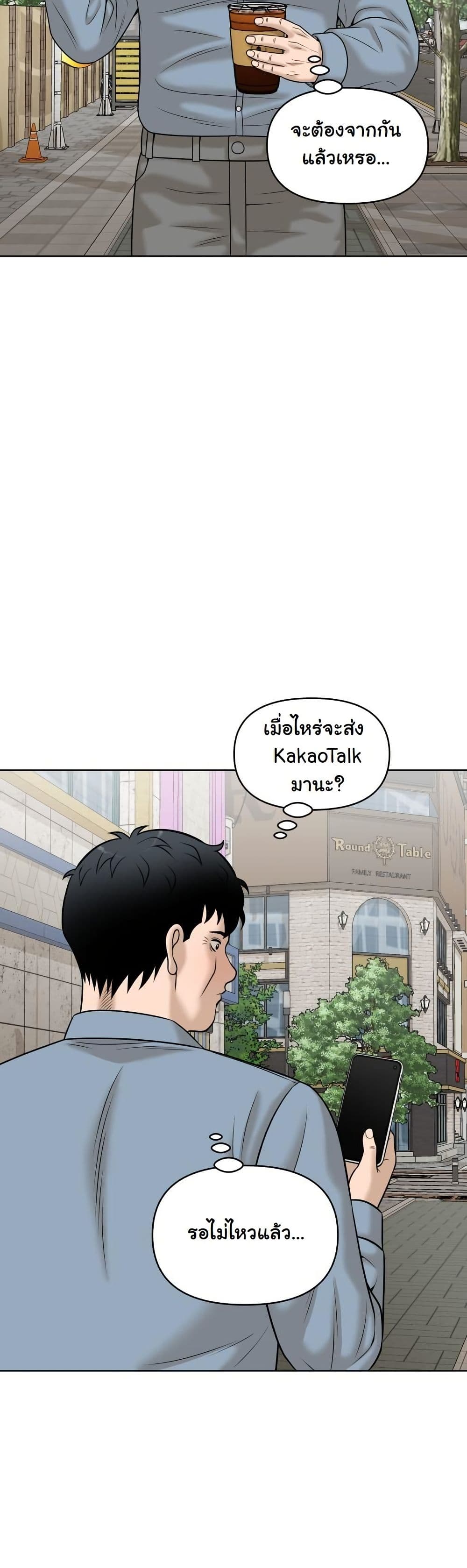 Around Forty page 44