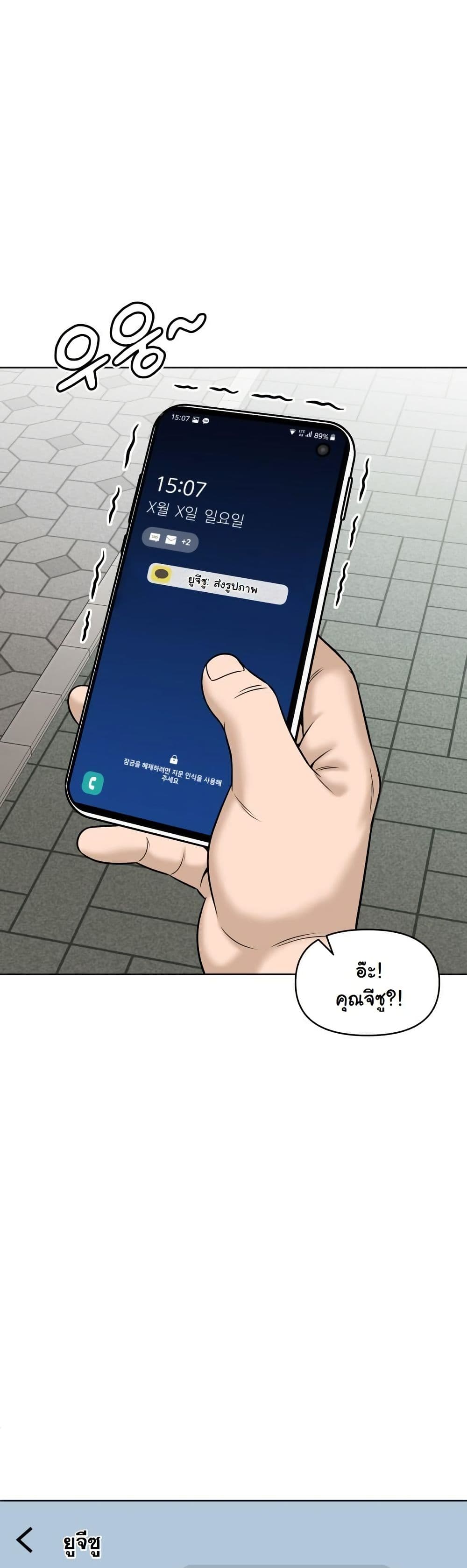Around Forty page 45