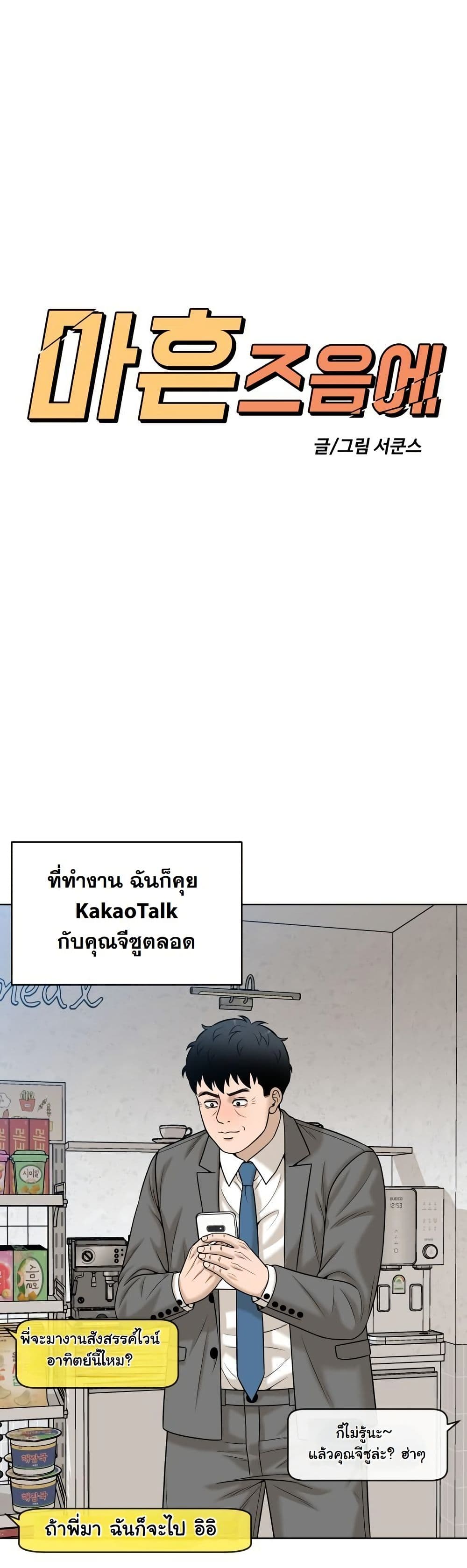 Around Forty page 48