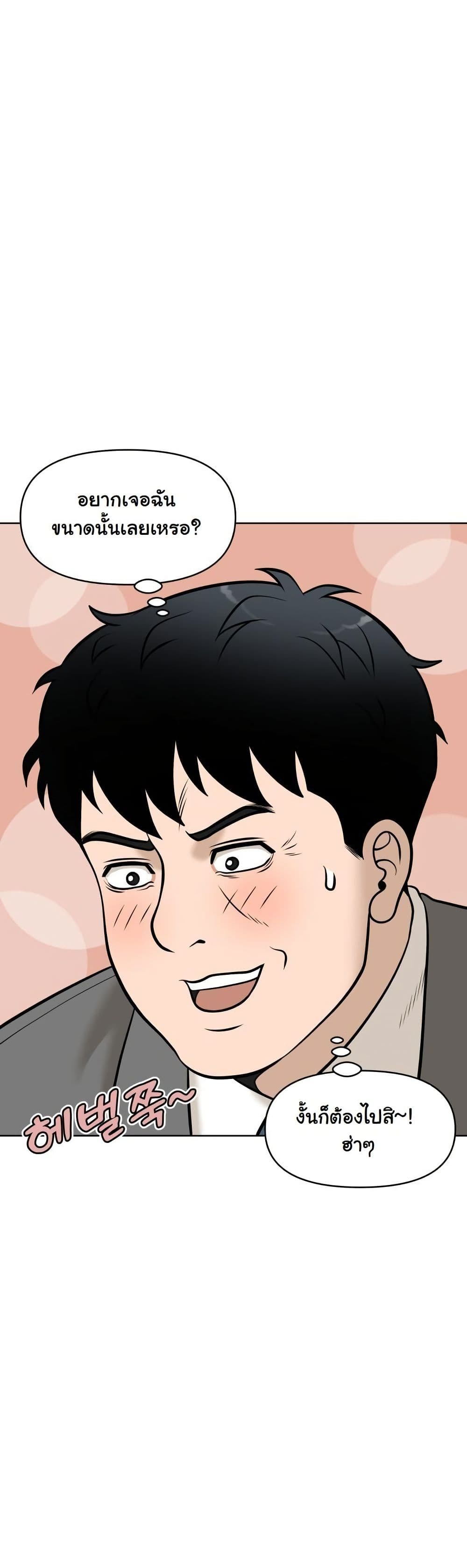 Around Forty page 49