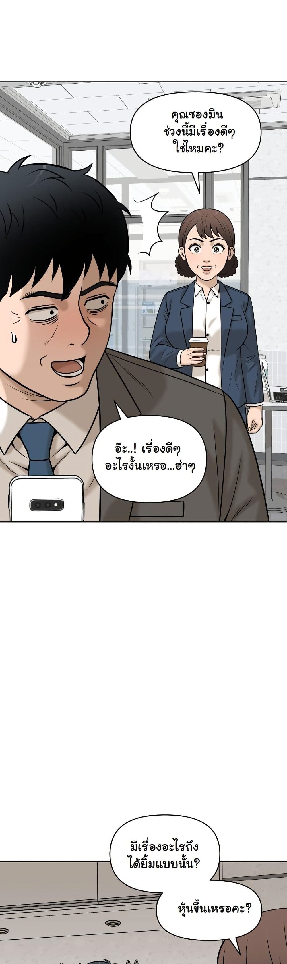 Around Forty page 50