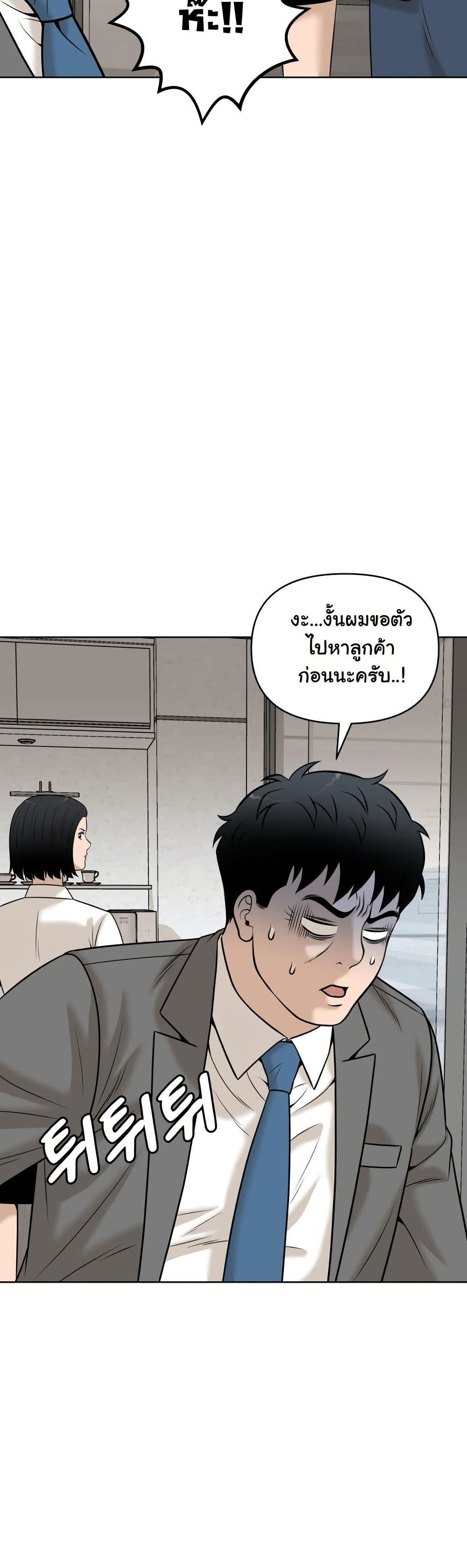 Around Forty page 52