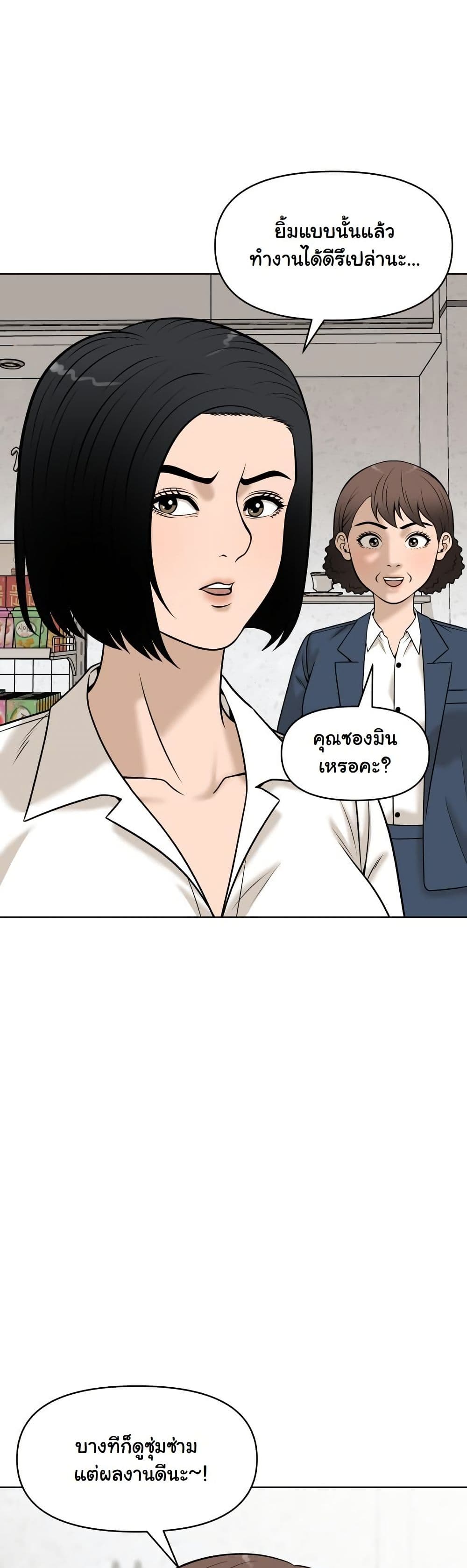 Around Forty page 53