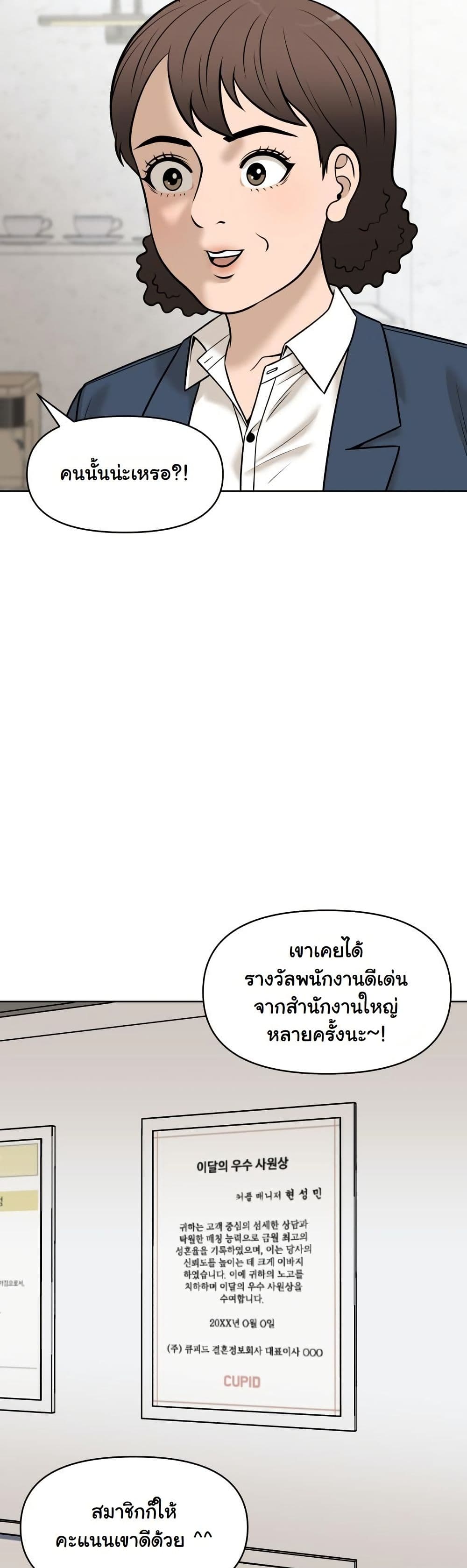 Around Forty page 54