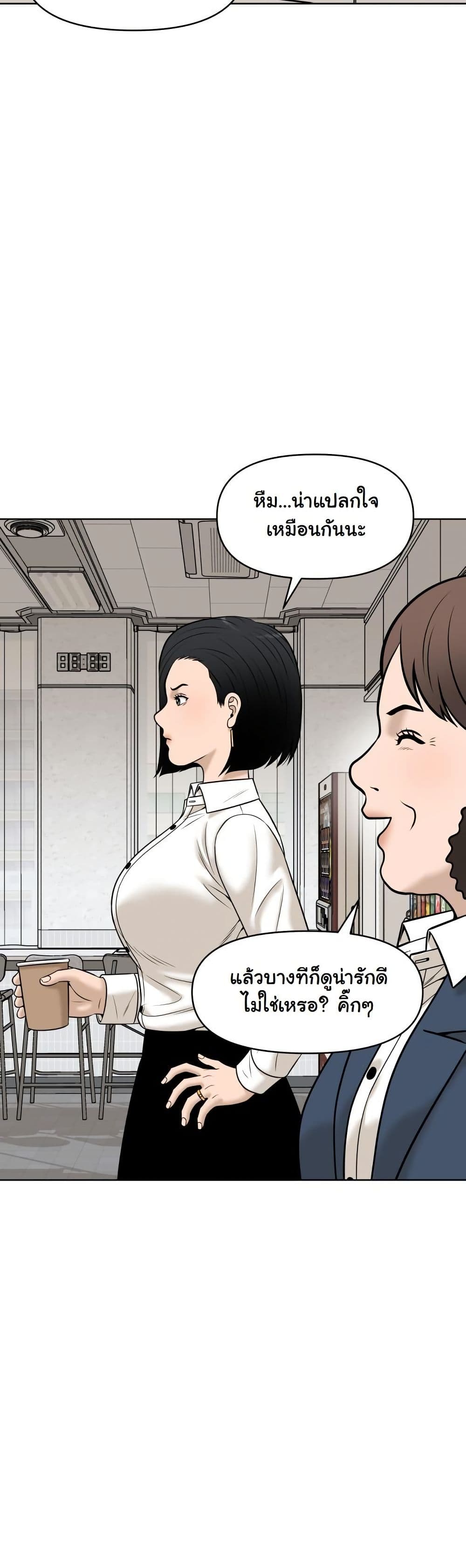 Around Forty page 55