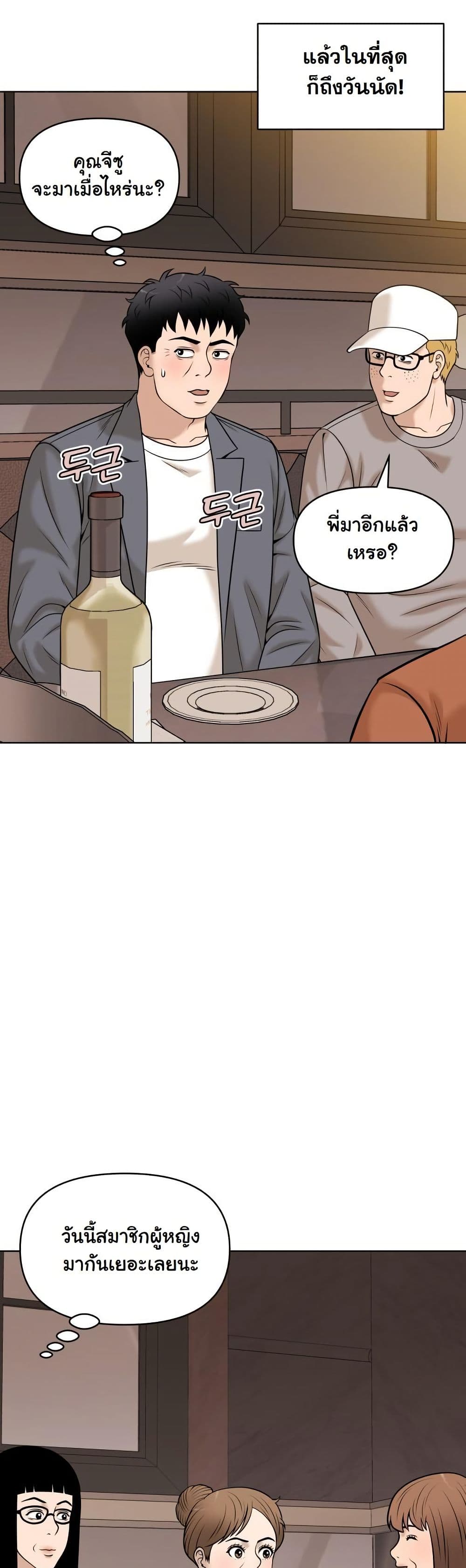 Around Forty page 59