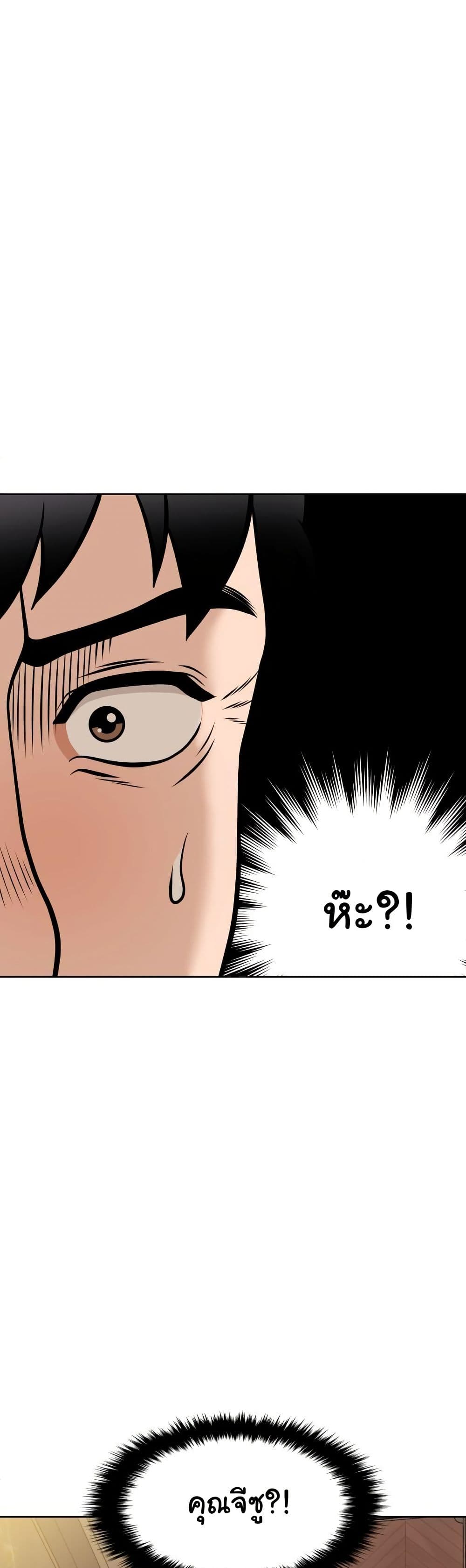 Around Forty page 61