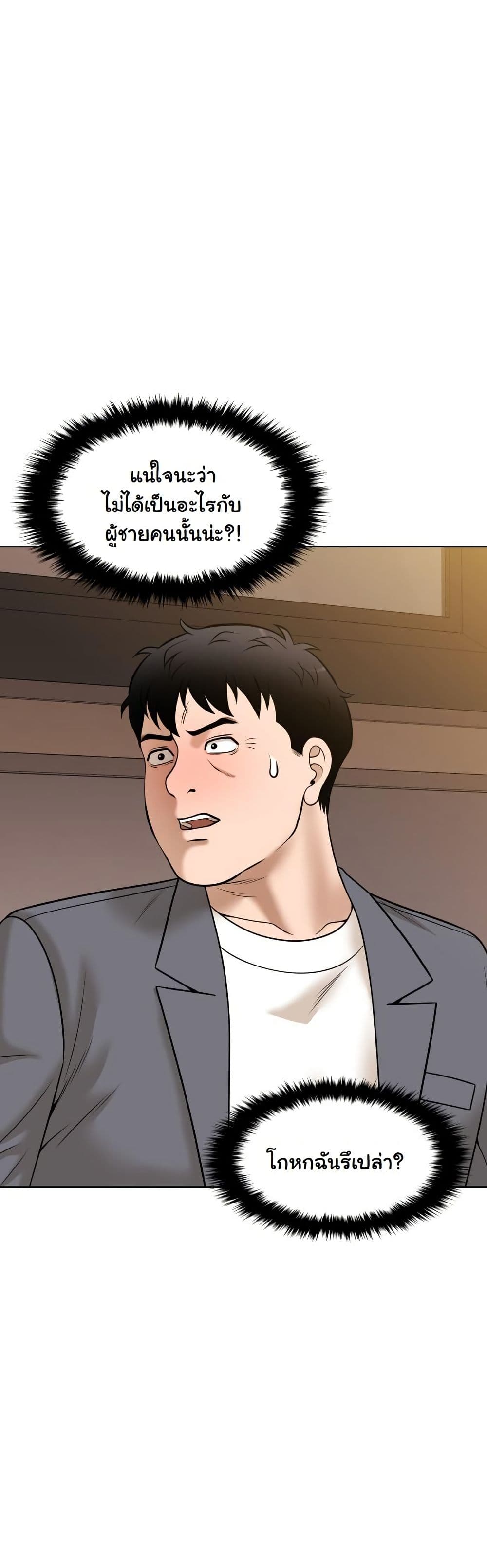 Around Forty page 3