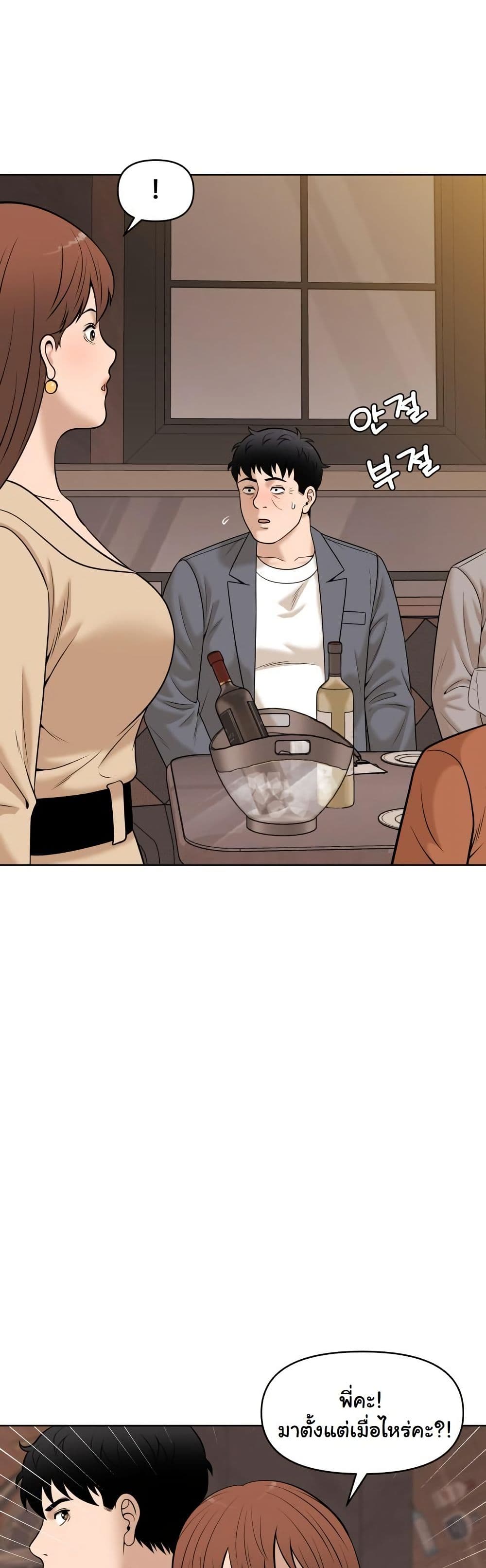 Around Forty page 4