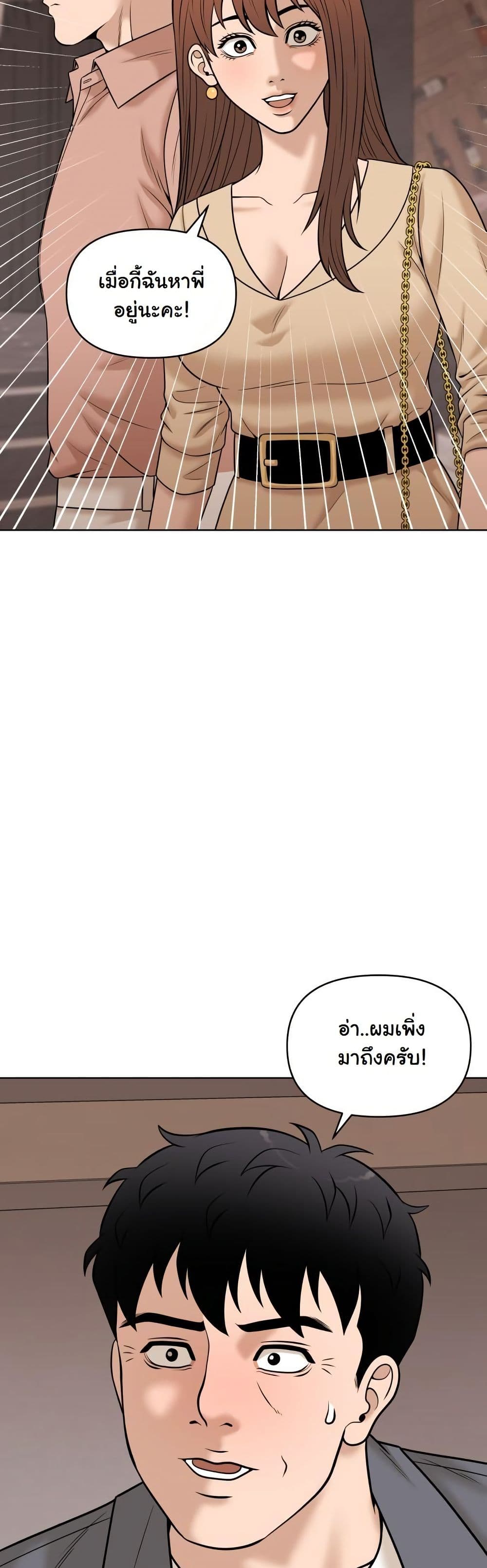 Around Forty page 5