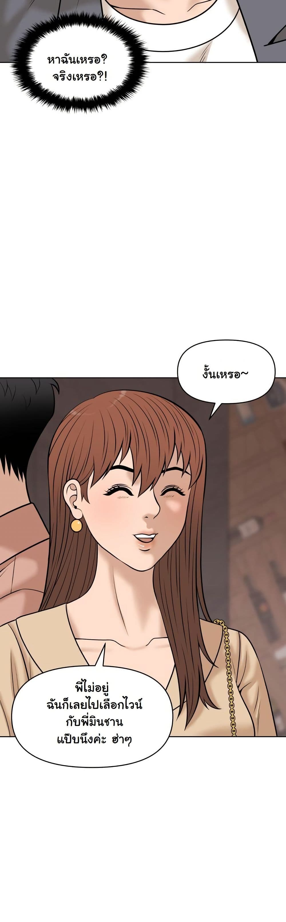 Around Forty page 6