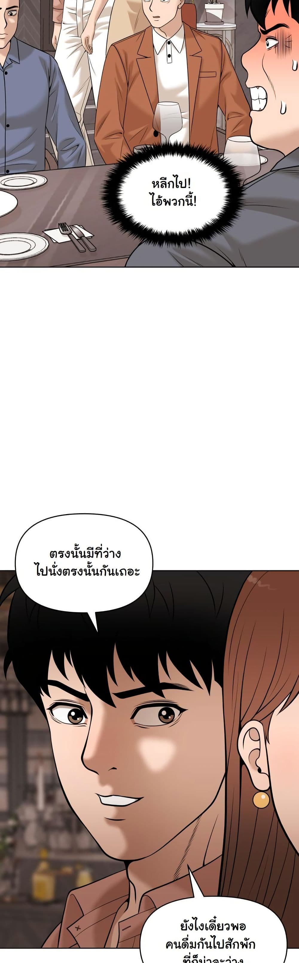 Around Forty page 8