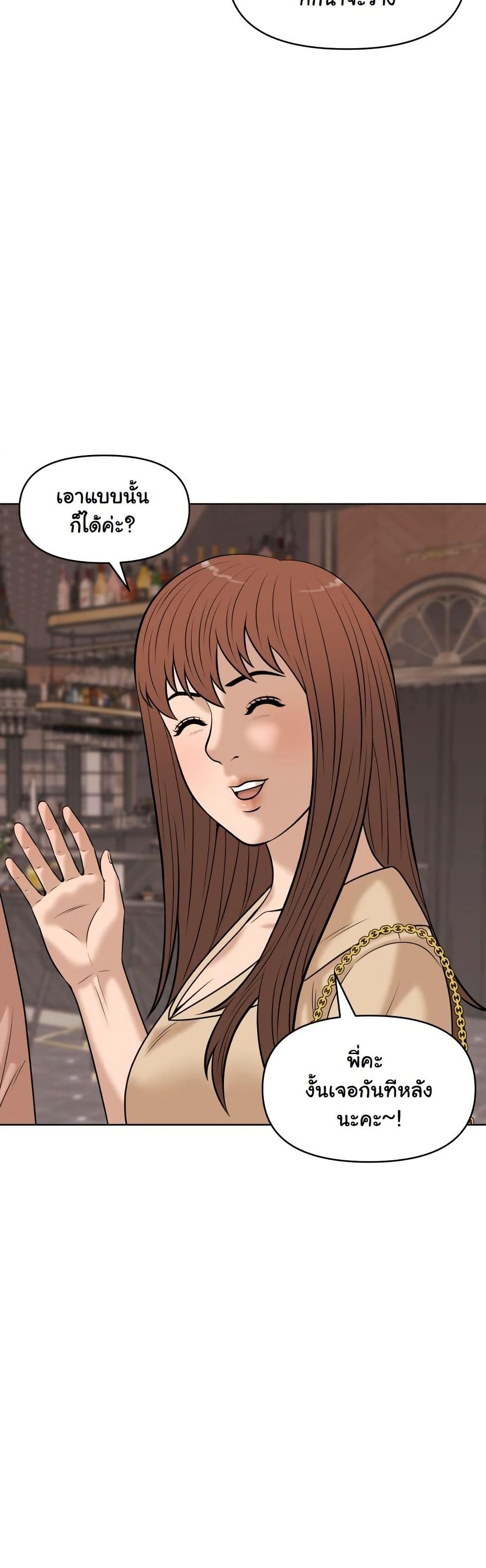 Around Forty page 9