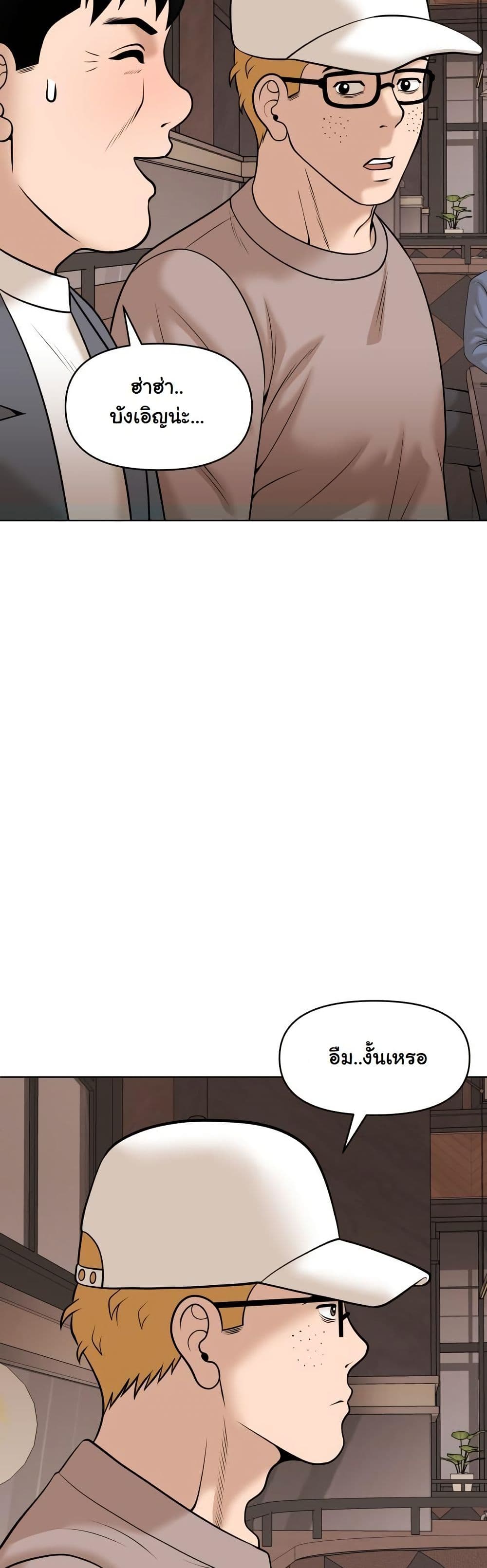 Around Forty page 11